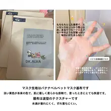 肌荒れを防ぐ！生物由来のプロバイオティクスフェイスマスク【保湿・修復効果】