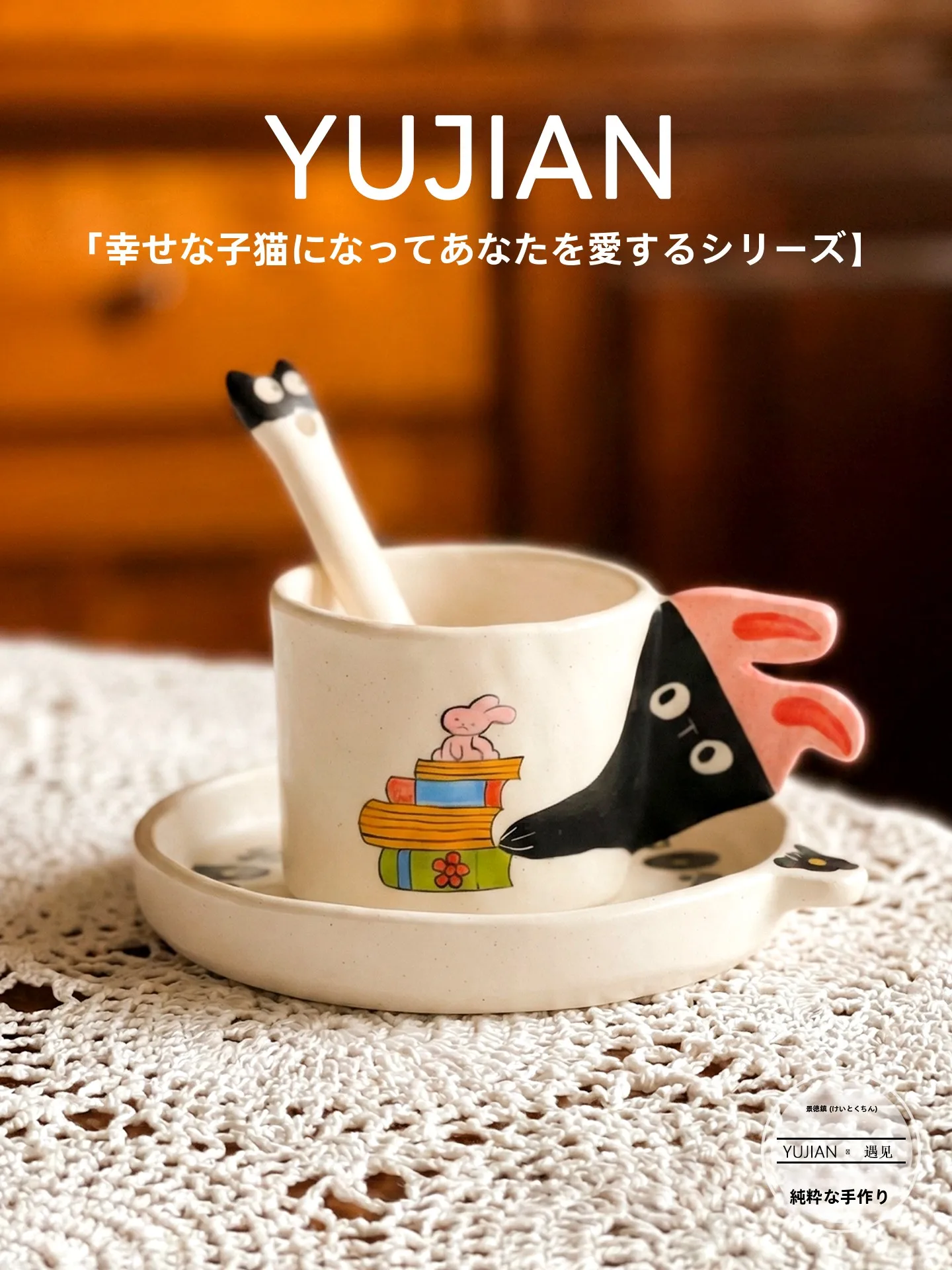 景徳鎮手作りマグカップ【クリエイティブデザイン・カップル向けギフト】