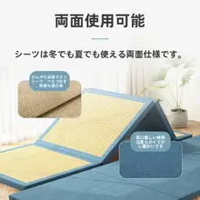 折りたたみ可能な両面マットレス【コットンリネン・通気性・シングル用・収納可能】