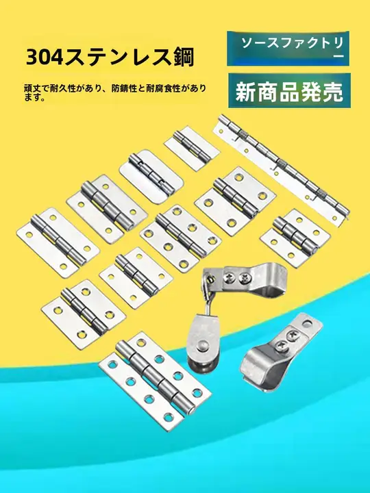 304ステンレス製滑車【吊り輪・鋼索用・省力設計】