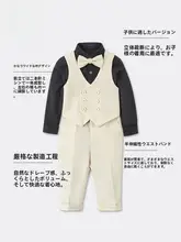 男児用フォーマルスーツベスト【イギリス風・結婚式・誕生日用・タキシード】（セットアップ対応）
