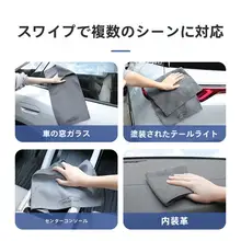 車内装飾の清掃用ダブルフェイス吸水タオル【厚手・洗車用品】
