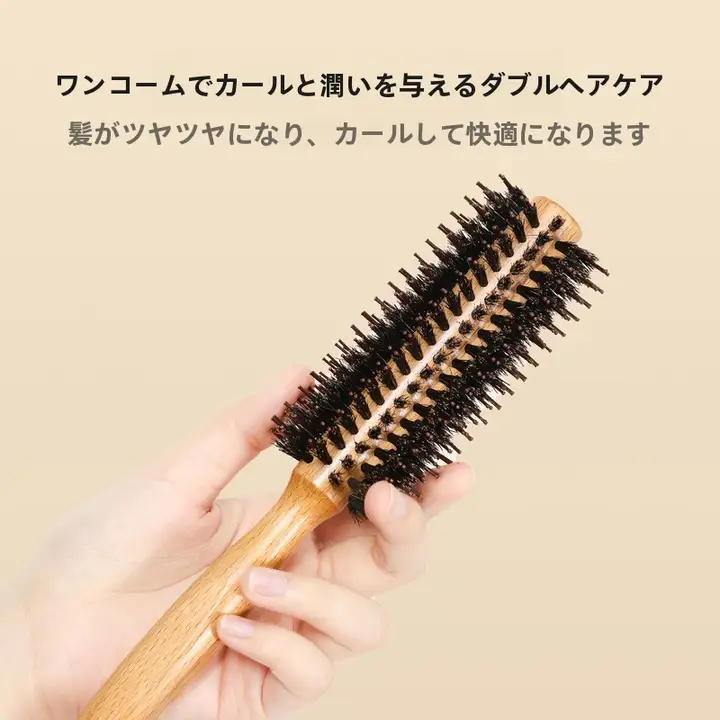 MINISO 猪毛ロールブラシ【スタイリング用・円筒型・セクシーカール向け】