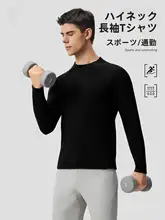KELME 小高めのネックのフリース長袖Tシャツ【メンズ・春秋用・カジュアル・保温】
