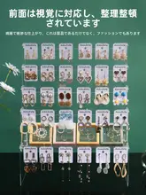 アクリル製 耳飾りディスプレイスタンド【階段式・耳飾り用・展示用】