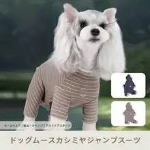 犬用防寒ストライプデザインロンパース【秋冬用・柔らかいデロン生地・ペット用】