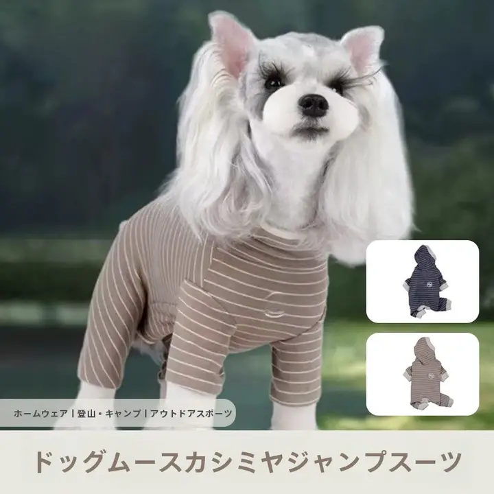 犬用防寒ストライプデザインロンパース【秋冬用・柔らかいデロン生地・ペット用】