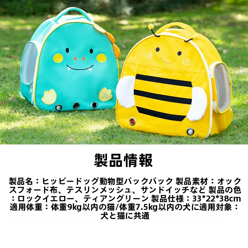 猫用リュックタイプネコバッグ：透明宇宙船デザインの持ち運び便利さとサイズ選びのガイド