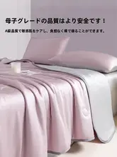 極上の柔らかさ 冷感アイスシルク夏用ケット【シングル・空調対応】（セットアップ対応）