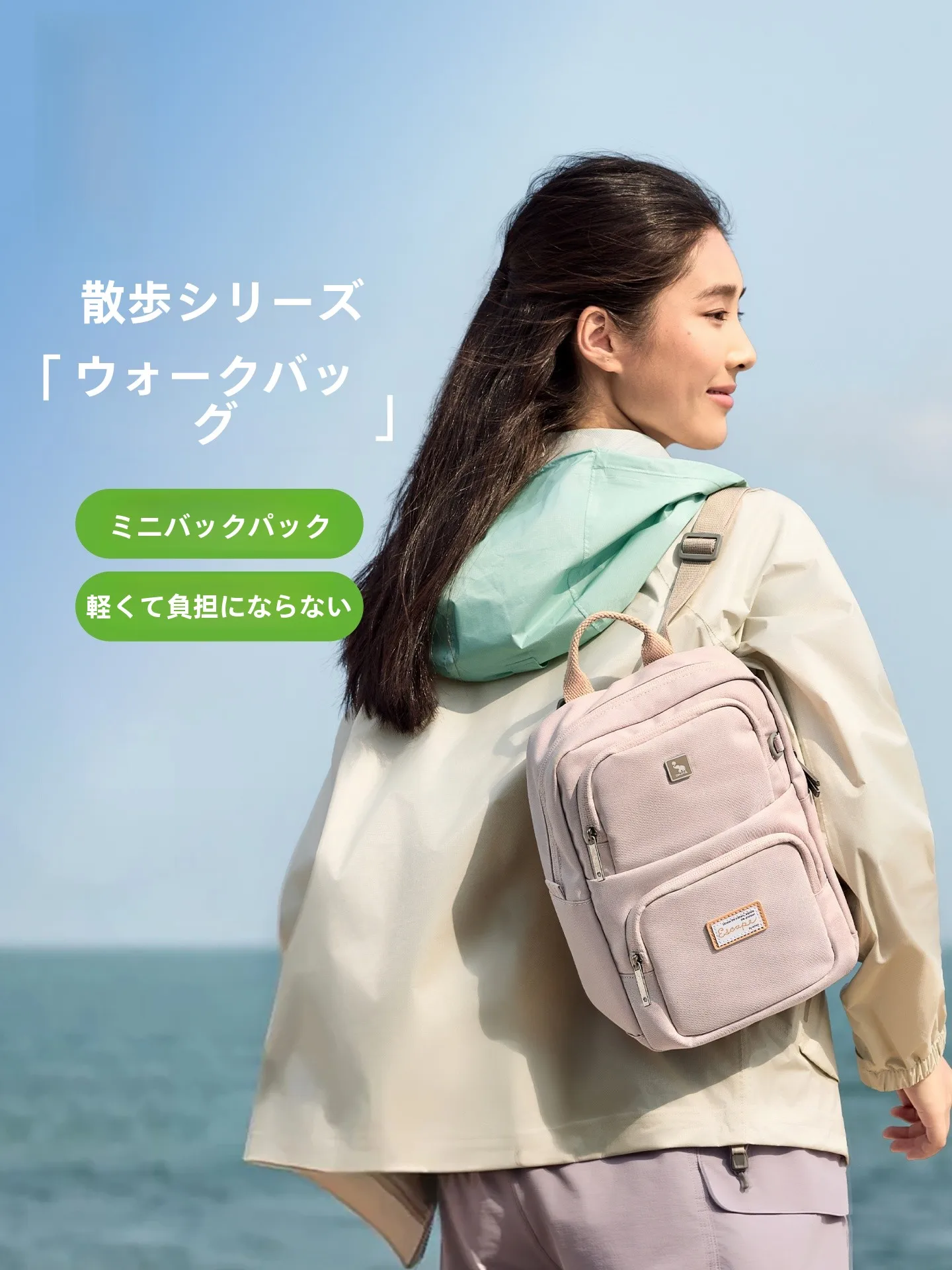 1泊旅行 リュック レディース どんなものか？軽量で防水性のあるミニリュックが解決するリアルな悩み