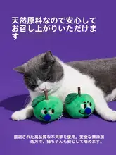 ZEZE 猫用おもちゃ 歯磨き リンゴの木 マタタビ キャットニップ 耐久性 歯の健康 暇つぶし 「zeze」