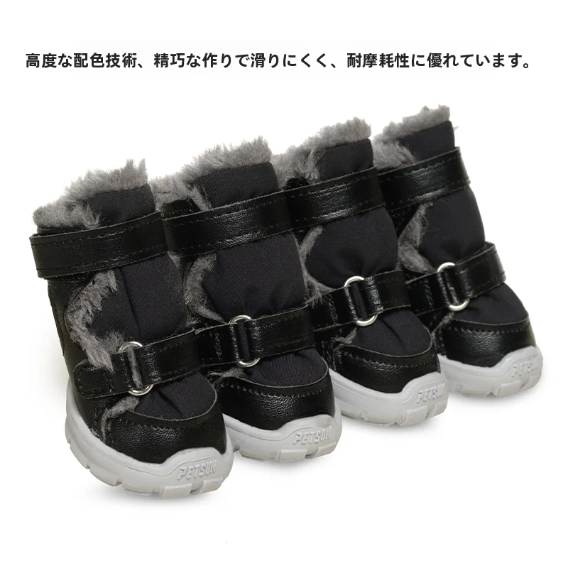 小型犬用冬用保温棉靴【雪用・防落設計・テディ・シュナウザー対応】
