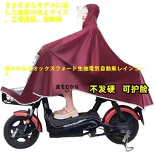 自転車用レインコート【大人用・防水・厚手・フード付き】