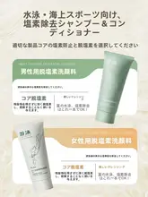 プール用除塩シャワージェル＆シャンプー【爽快感・肌に優しいクレンジング】