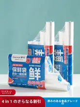 厚手冷凍保存用食品袋【家庭用・食品グレード・冷蔵庫収納用】