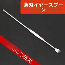 ステンレス製 耳かき【薄刃・家庭用・穴あけ不要・大人用・子供用】