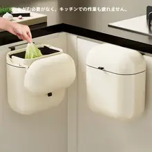 壁掛け式ゴミ箱【防水・フタ付き・キッチン・トイレ用】