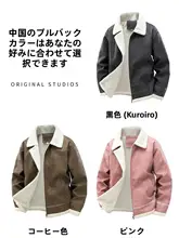 羊羔絨風ボアコート【メンズ・PUレザー・冬用・ゆったりサイズ】