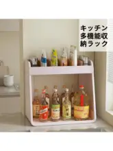 キッチン用調味料ラック【二段式・調味料ボトル整理用・油・塩・酢専用】