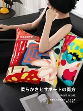 カラフルなデザインの抱き枕【リビング・ソファ用・かわいい】