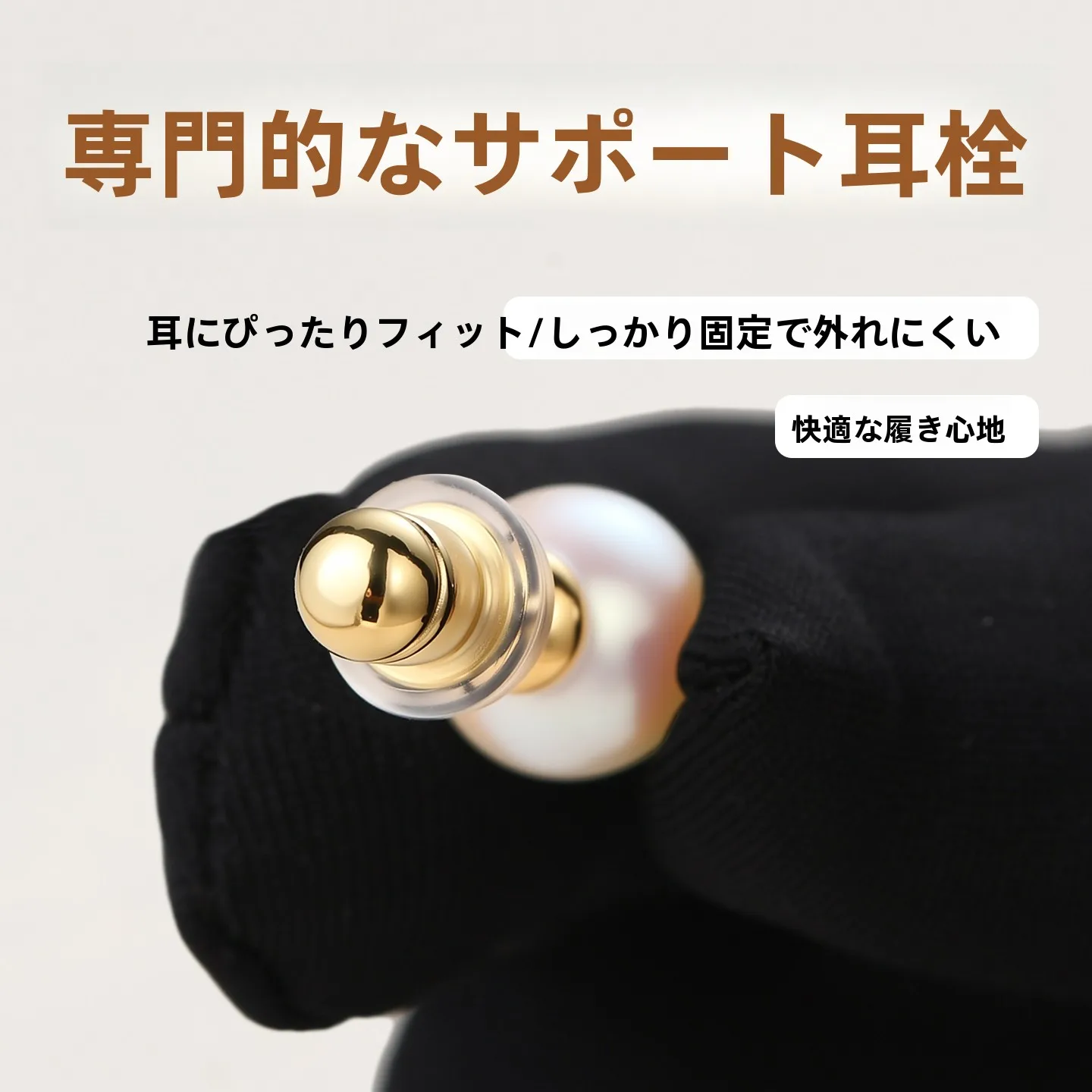 気圧調整耳栓の選び方：左欧ゴールドイヤリングが実際の使用でどうなるか