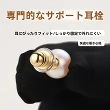落ちないイヤープラグ付き ゴールドイヤリング【超強力固定・シリコン製・耳穴防止・脱落防止】