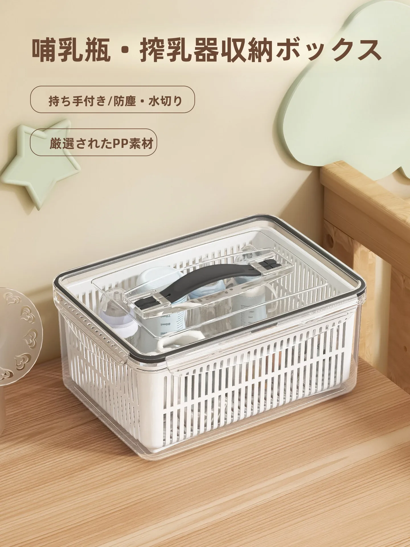 ベビー用飲み物ボトル収納ボックス XD251223B：赤ちゃんのシャワーに最適な収納解決策