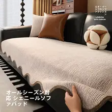 ユニークな形状のソファクッション【滑り止め付き・高級感・四季対応】