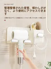 ヘアドライヤー トイレ 壁掛け スタンド 収納システム