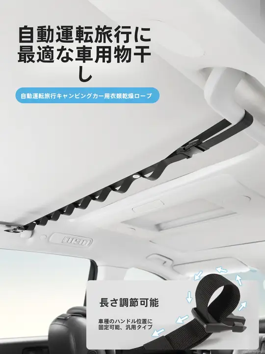 車載用衣類ハンガー【後部座席用・多機能・旅行用】