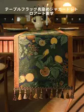 アメリカンスタイルのテーブルランナー【ヴィンテージデザイン・豪華なインテリア】