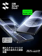 SmartDevil 一加用 強化ガラスフィルム【全面保護・耐衝撃・高清】