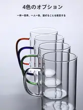 ガラスカップ お茶のカップ オフィス 用 家庭 用 耐熱 透明