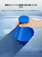 車用除雪スコップ【フロントガラス用・氷除去・雪かきツール】