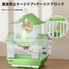 豪華な金属製セキセイインコ用大きな鳥かご【ペット用・家庭用・モダンデザイン】