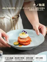 高級感漂う金彩使用の中華風陶器製ディナープレート【デザイン性と実用性を兼ね備えた食器】
