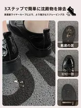 耐汚れ・防滑の玄関用マット【タマイズ可能・シルク状繊維・リビング・玄関用】