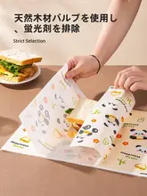 サンドイッチ包装紙 防油紙 巻き取り カット自由 食品用 ハンバーガー おにぎり テイクアウト 持ち帰り 包み紙