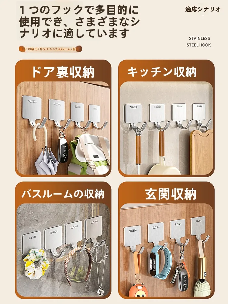 304ステンレス製粘着式フック：キッチンやバスルームで無痕設置可能な強力アイテム