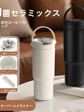 おしゃれな陶器製保温マグカップ【大型・持ち運び便利・車用・コーヒー・スポーツ用】