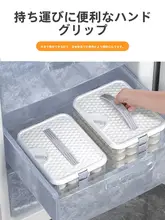 食品級 冷凍用餃子保存容器【冷凍・整理用】