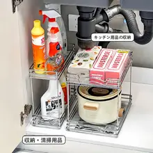 台所用シンク下収納ラック【多機能・強力耐荷重・改造対応】
