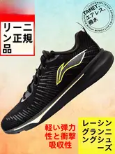 李寧 ランニングシューズ【男女兼用・マラソン用・軽量・通気性メッシュ・衝撃吸収】
