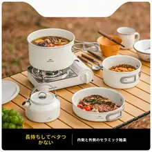 ノウケ 春生 セット鍋【アウトドア用・四合一・携帯型・カセットコンロ・キャンプ用】