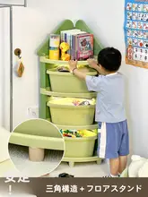 子供用おもちゃ収納ラック【プラスチック製・絵本ラック・ぬいぐるみ収納】