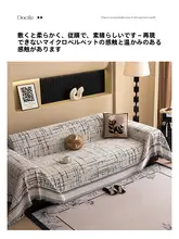 現代風ソファカバー【雪ニール素材・四季対応・猫の爪から保護】
