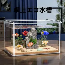 卓上用エコ水槽【アクリル製・小型・金魚・亀飼育用】