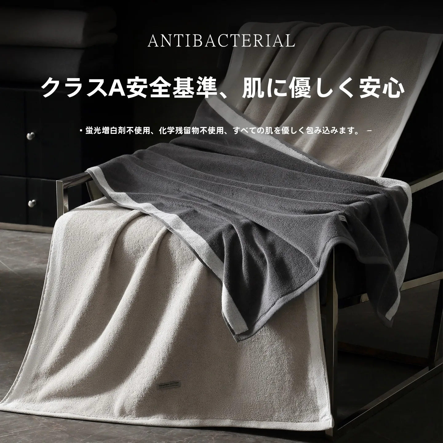 抗菌バスタオル：純綿160X80cmで臭いを防ぐ家庭用の実用性を検証