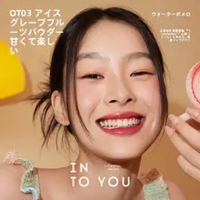 INTO Uイントゥユー リップグロス【クリスタルシャイン・女性用・高光沢】