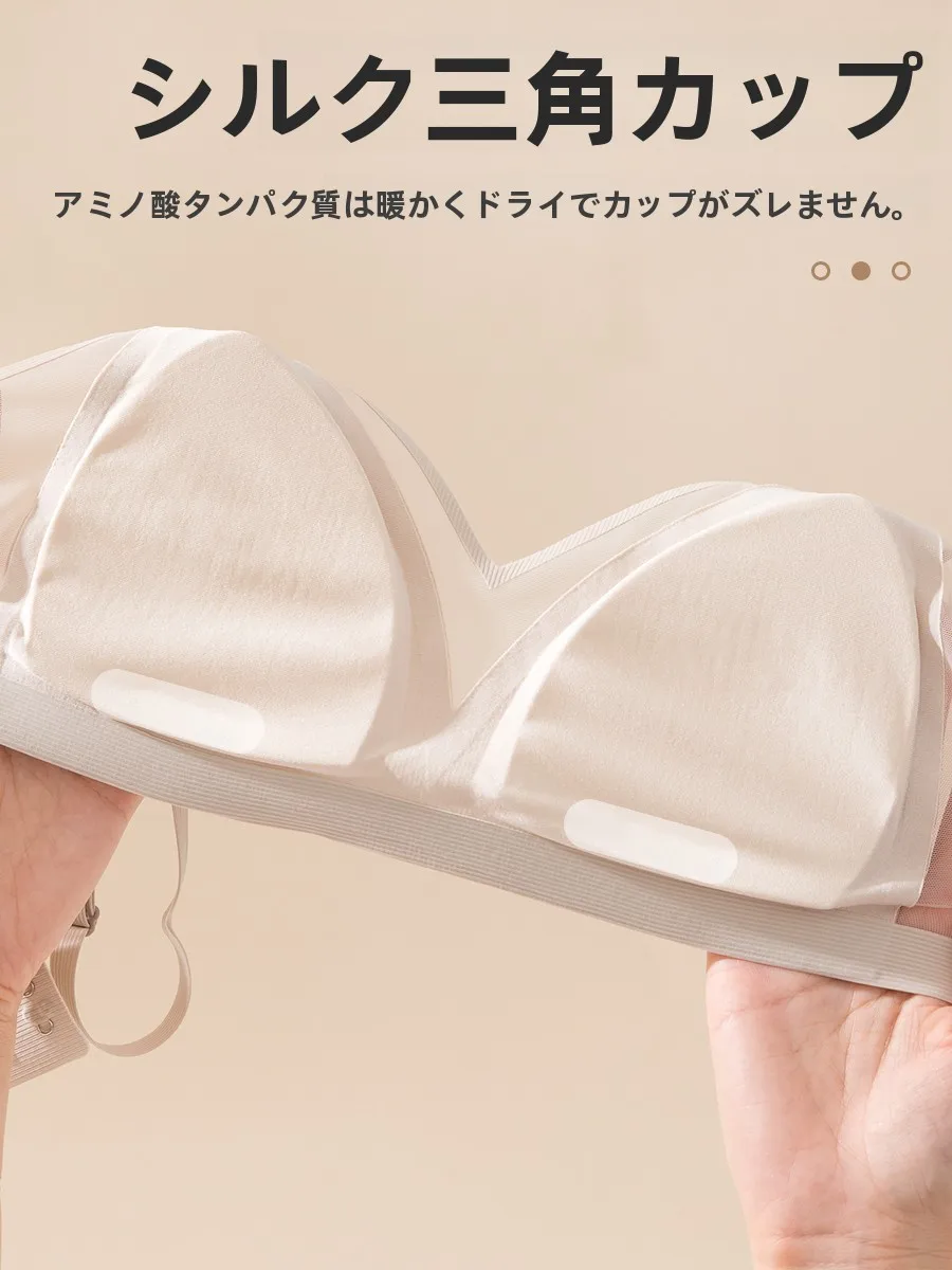 真シルク無痕フレンチ三角ブラジャー：薄手インビジブルデザインで自然な着用感を実現